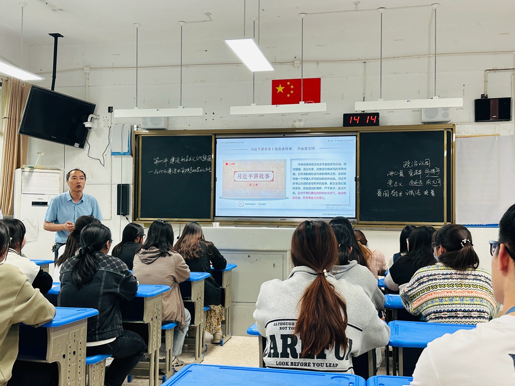 我校举行《习近平新时代中国特色社会主义思想概论》专题展示课活动