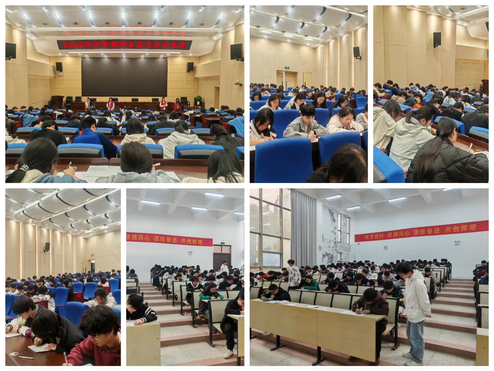 2025年秋学期青年团校培训班结业考试圆满落幕