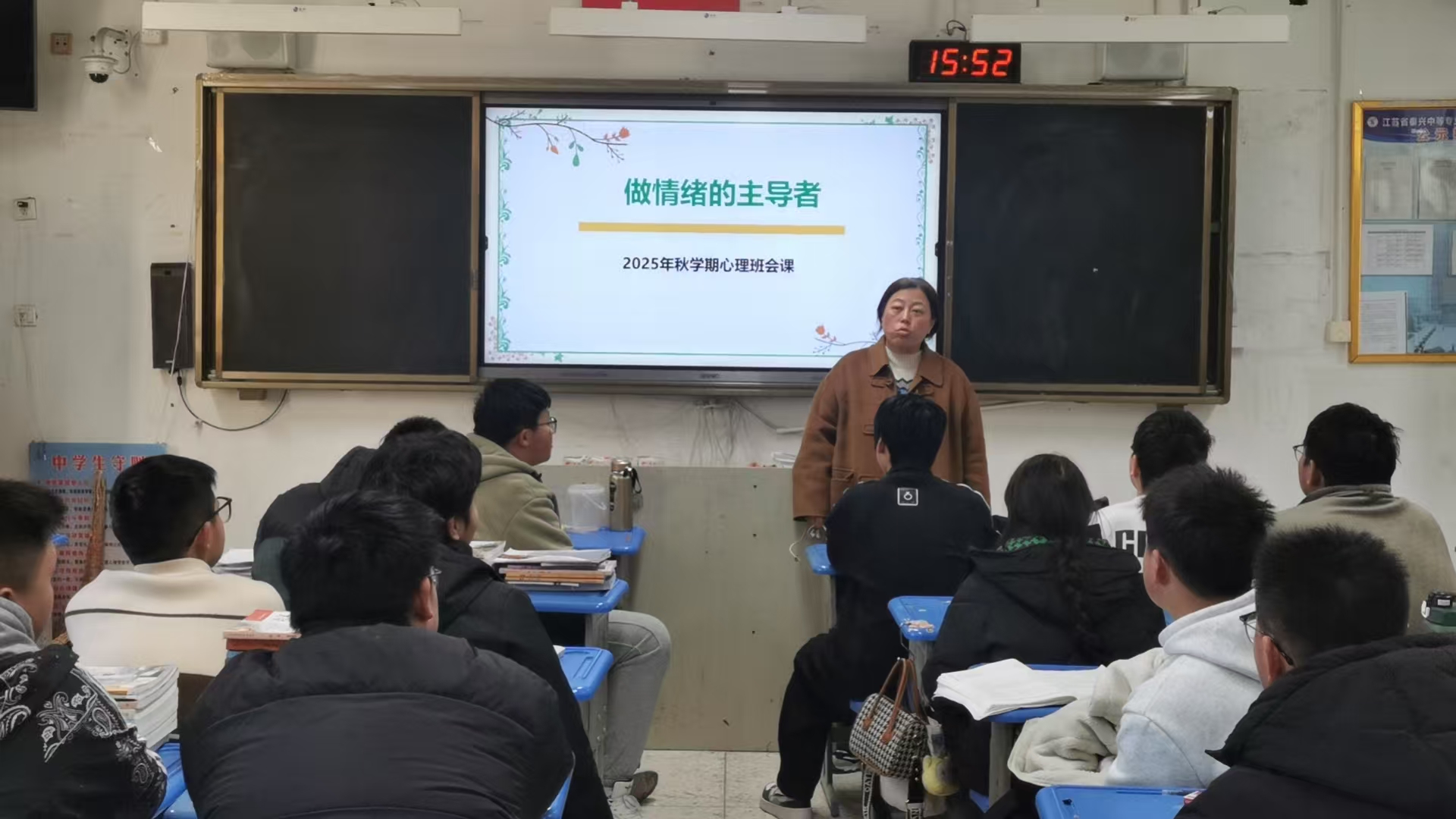 心理班会‖探索情绪奥秘，守护心理健康