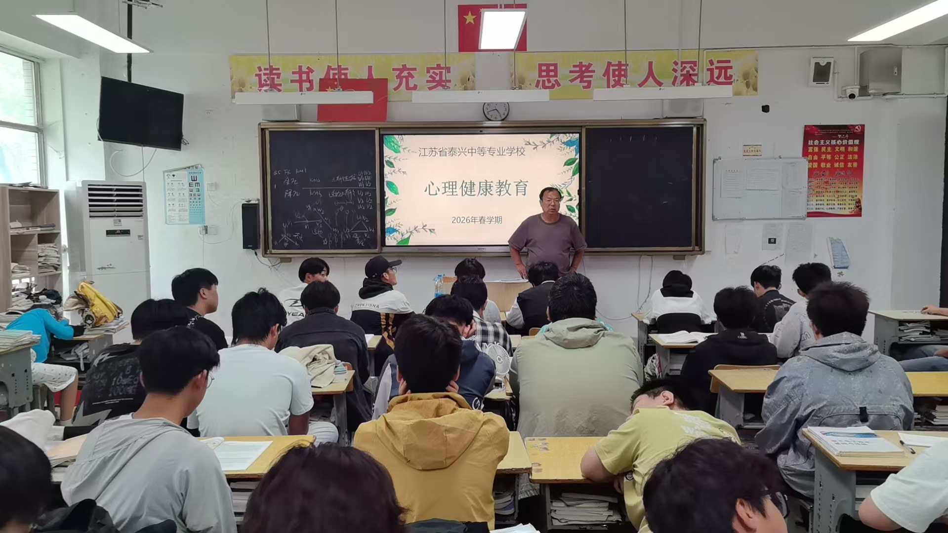 心理班会‖学会调适压力，护航身心健康